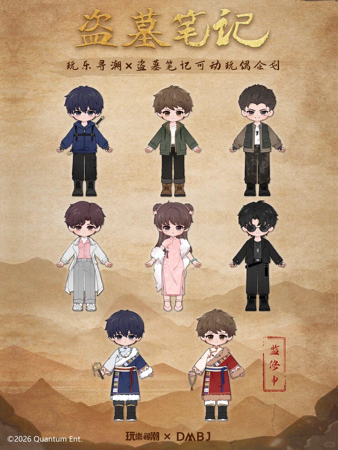 Hunting Blind Fabric - พรีเซลล์ ฟิกเกอร์แอคชั่น Mjd The Lost Tomb