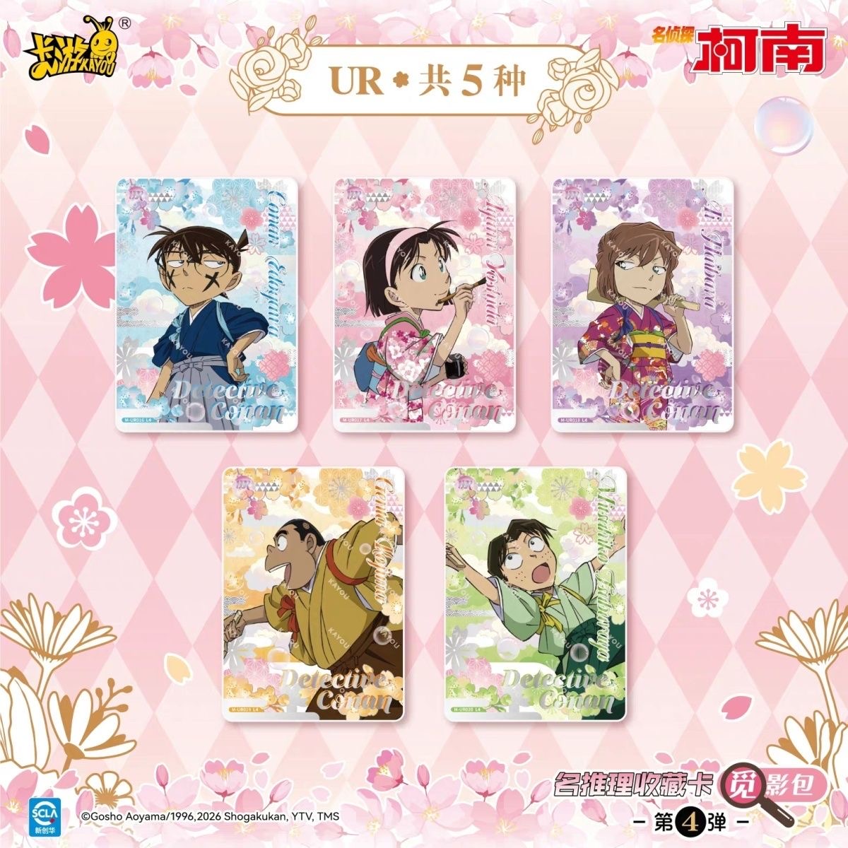 การ์ดสะสม KAYOU นักสืบโคนัน ชุ - Hunting Blind Fabric บทวิจารณ์และราคา